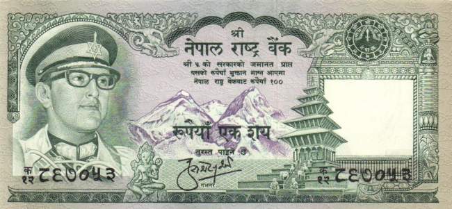 100 Rupees Nepal 1975